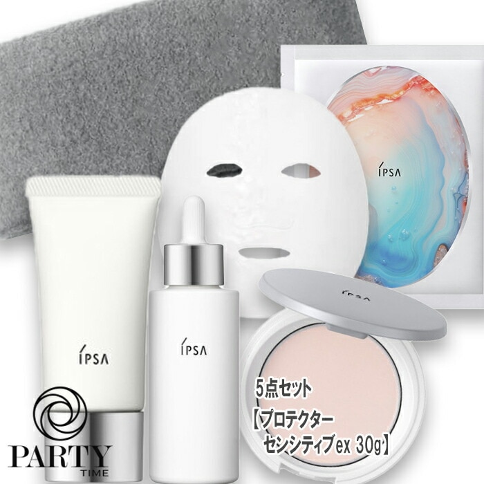 IPSA 【数量限定】ブライトニングキット　プロテクター センシティブex 30g