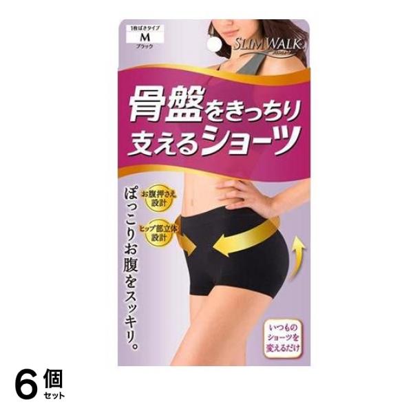 スリムウォーク 骨盤をきっちり支えるショーツ ブラック 1枚 (Mサイズ) 6個セット