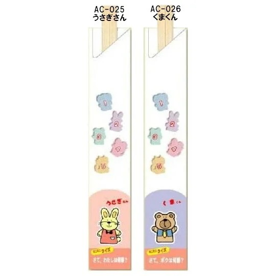 箸袋　動物シリーズ　10,000枚　AC-025うさぎさん・AC-026くまくん【取り寄せ商品・即納不可・代引き不可・返品不可】