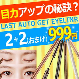 セール★4本で999円\大特価/ジェルアイライナー雑誌掲載!ペンアイライナー👍ラメあり、なし【送料無料】 BBIA(ピアー)防水!オルチャンメイク♡韓国コスメ/国内発送