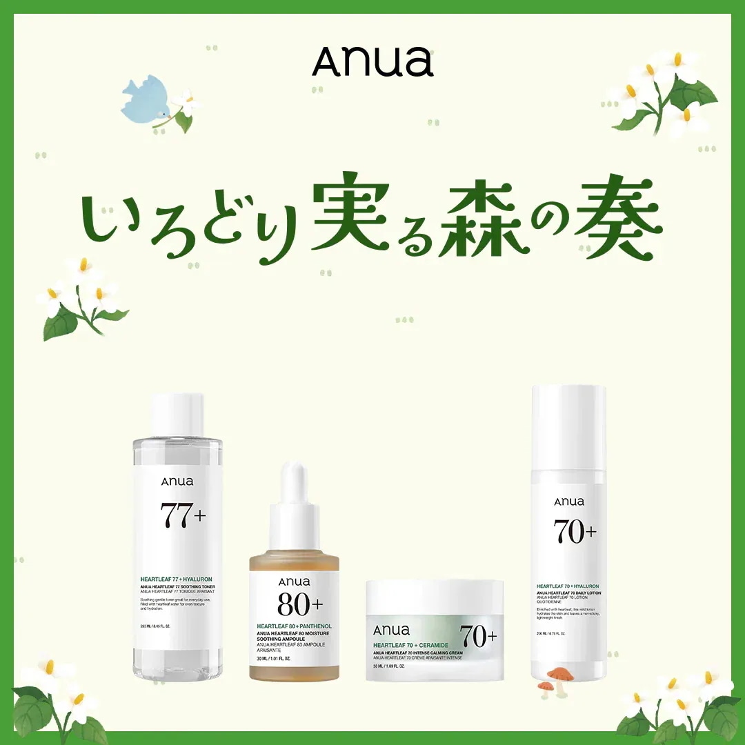 Anua PDRN 100+ うららか春のピクニックセット Anua うららかな春のピクニックセット PDRN | +++ りり☆Blog +++