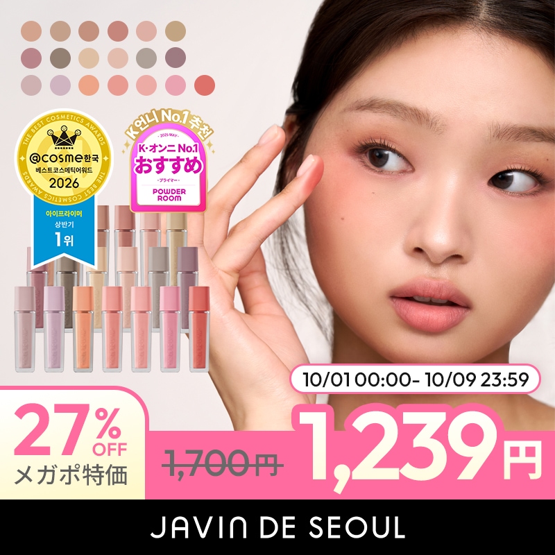 Qoo10] JAVIN DE SEOUL 【NEW COLOR 19色】ウィンクア