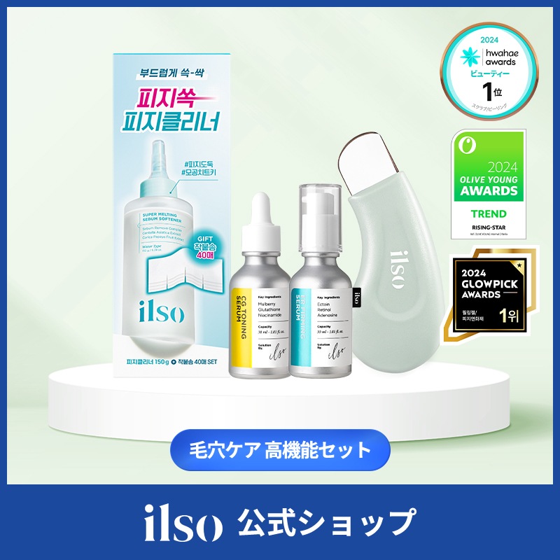 【公式】毛穴ケア高機能セット(CGトーニングセラム+ER弾力セラム+スーパーメルティングセバムソフトナー+ディープクリーンマスター+1/3 ピタッとコットン 8,259円