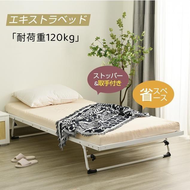 パイプベッド 折りたたみベッド シングル 組立簡単 ベッド 下収納 シングルベッド 収納 耐荷重120kg ベッドフレーム コンパクト ベッド 折畳ベッド 省スペース 一人暮らし 単身赴任 通気性