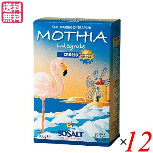塩 天然 粗塩 モティア サーレ イングラーレ グロッソ 粗塩 1kg ソサルト(SOSALT)社