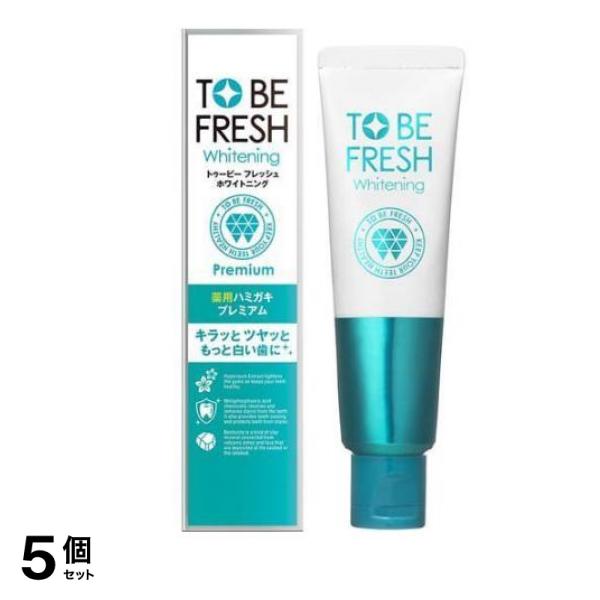 トゥービー フレッシュ ホワイトニング 薬用 デンタルペースト プレミアム 60g 5個セット