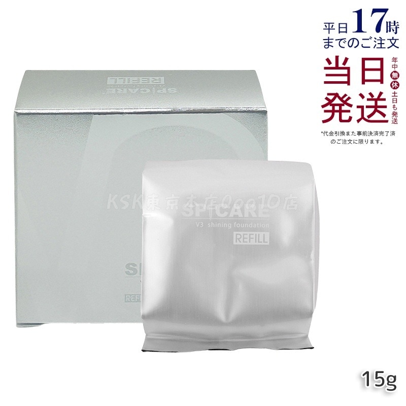 【正規品 LOT番号付 レフィル】 スピケア V3 シャイニング ファンデーション 15g レフィル SPICARE 韓国コスメ