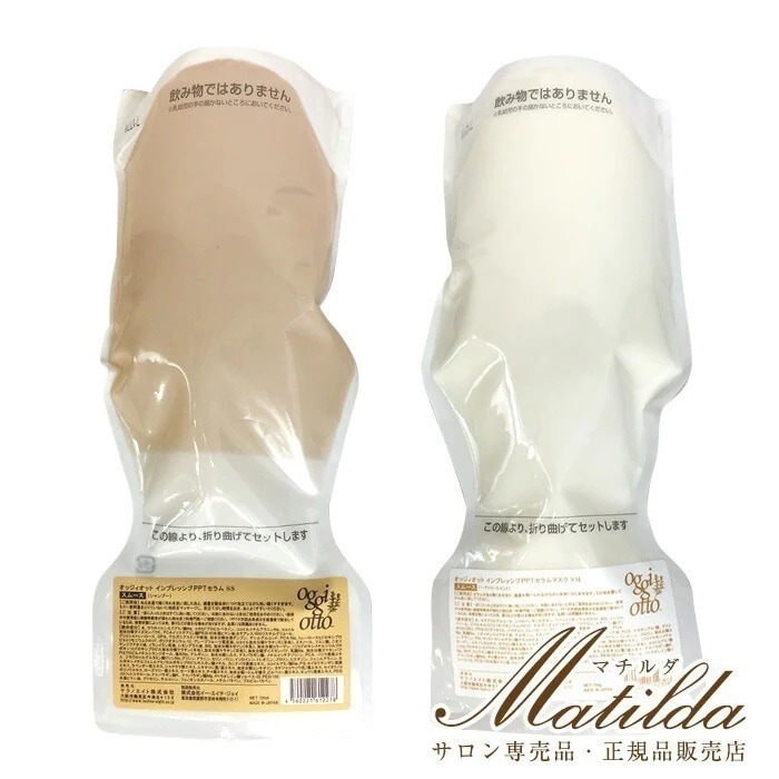 送料無料オッジィオット インプレッシブPPTセラム SS スムースシャンプー 700ml/マスク SM スムースヘアトリートメント 700g【oggi otto】ポストイン不可