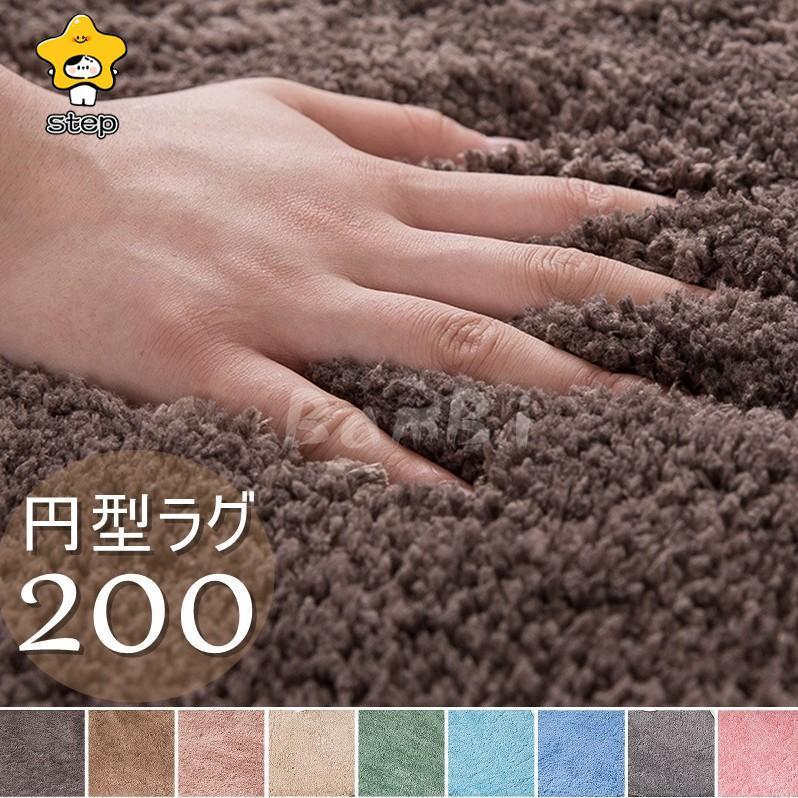 ラグマット 円形 カーペット 丸型 おしゃれ 滑り止め ラグ 北欧 洗える ラーペット 00 20 60 200 5,187円