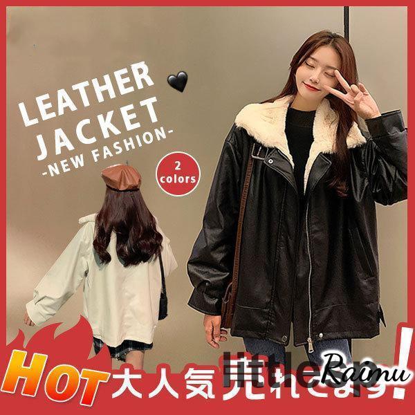 ライダースジャケット レザージャケット レディース 立ち襟 厚手 PU 裏起毛 秋冬 革ジャン 合成皮革 フェイクレザー アウター おしゃれ 秋物