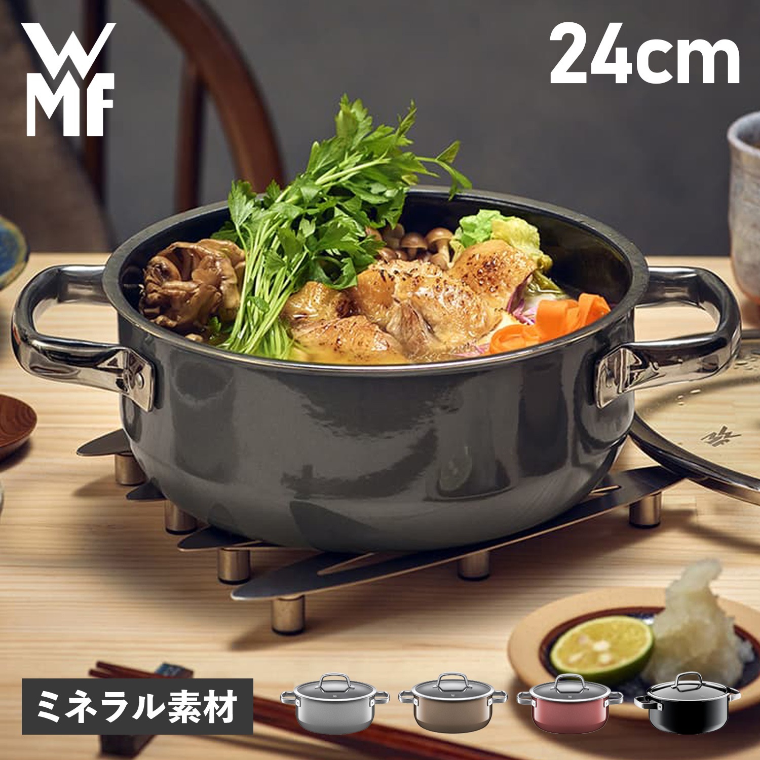 鍋 両手鍋 フュージョンテック ミネラル ローキャセロール 24cm W0514675290