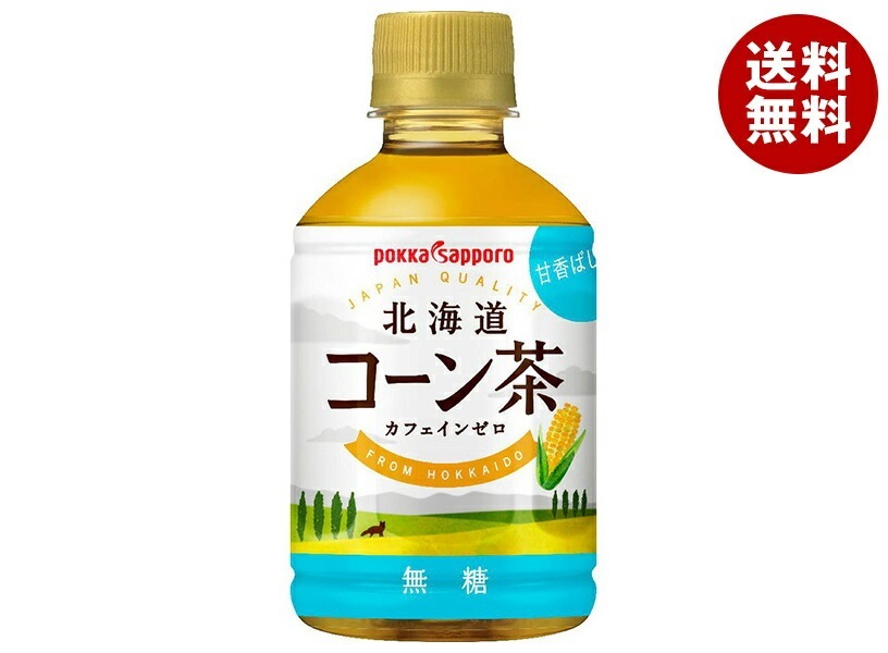 ポッカサッポロ 北海道コーン茶 HOT&COLD 275mlPET＊24本入＊(2ケース) 5,294円