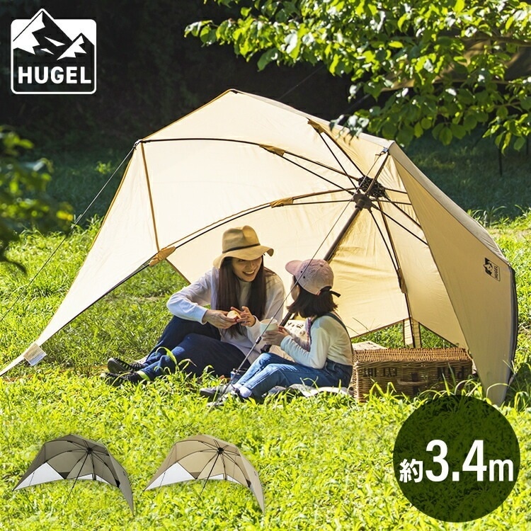 【公式】 テント タープ シェード アウトドア タープテント キャンプ用品 日よけ キャンプ パラソル サンシェード OTS-3440 ベージュ カーキ メガ割