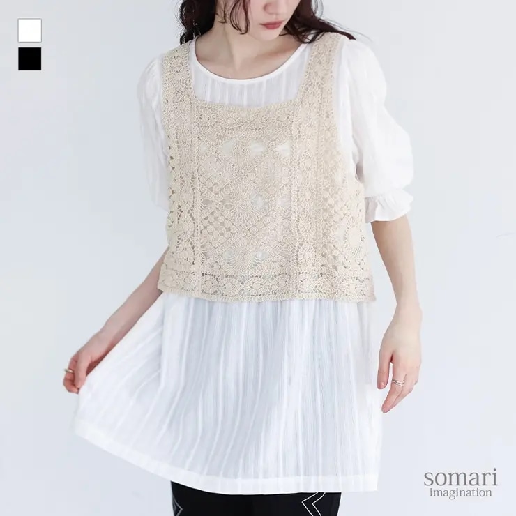 somari imaginationクロシェレースベスト×ブラウスセット