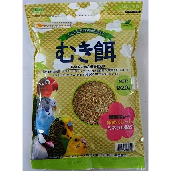 アラタ エブリバード むき餌 920g