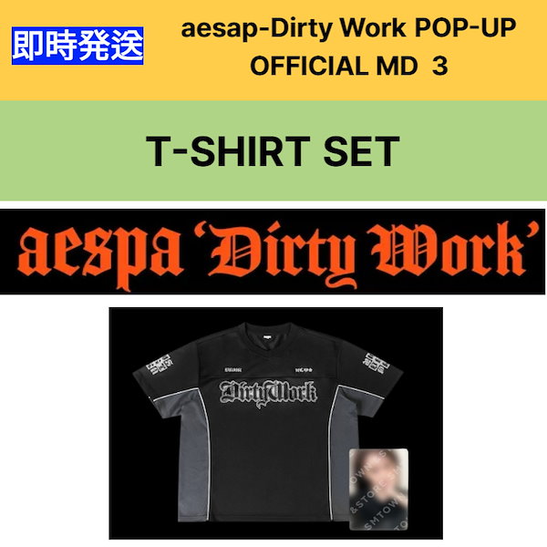 aespa エスパ Dirty Work MD popup キャップのみ aespa Dirty Work ポップアップ 限定 キャップ - メルカリ