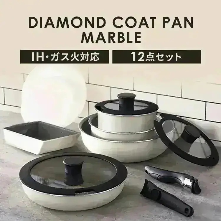 フライパン セット ih 白 取っ手が取れる おしゃれ かわいい 鍋 ih対応 ふっ素 コーティング 16cm 20cm 26cm ガス火 ふた付き ガラス蓋 ダイヤモンドコートパン IH