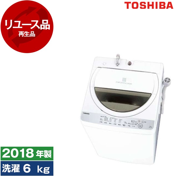 リユース AW-6G6 グランホワイト 全自動洗濯機 (6.0kg) 2018年製