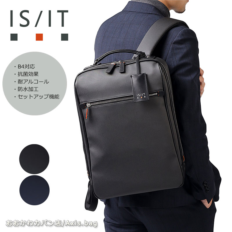 ビジネスリュック B4 アゲイン 933702