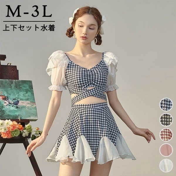 上下セット水着 レディース ぽっちゃり水着 大きいサイズ セット水着 韓国 クロスデザイン フリルショルダー エンジェルスリーブ カットアウト 千鳥柄 水着 ガール 可愛い 痩せ見え 体型カバー