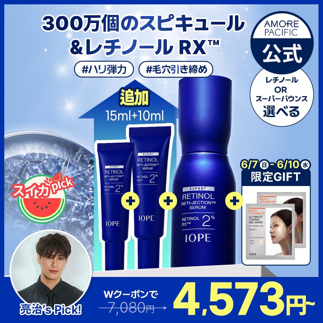 Qoo10] アイオペ 【レチノールパワーアップ！】 レチジェク : スキンケア