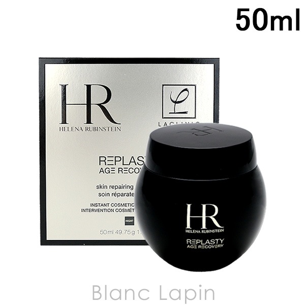 ヘレナルビンスタイン HELENA RUBINSTEIN リプラスティR.C.クリーム 夜用 50ml [489654]