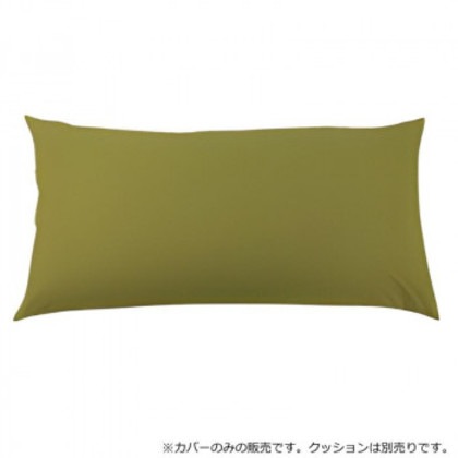 日本製 ビーズクッション 専用カバー レギュラー オリーブグリーン