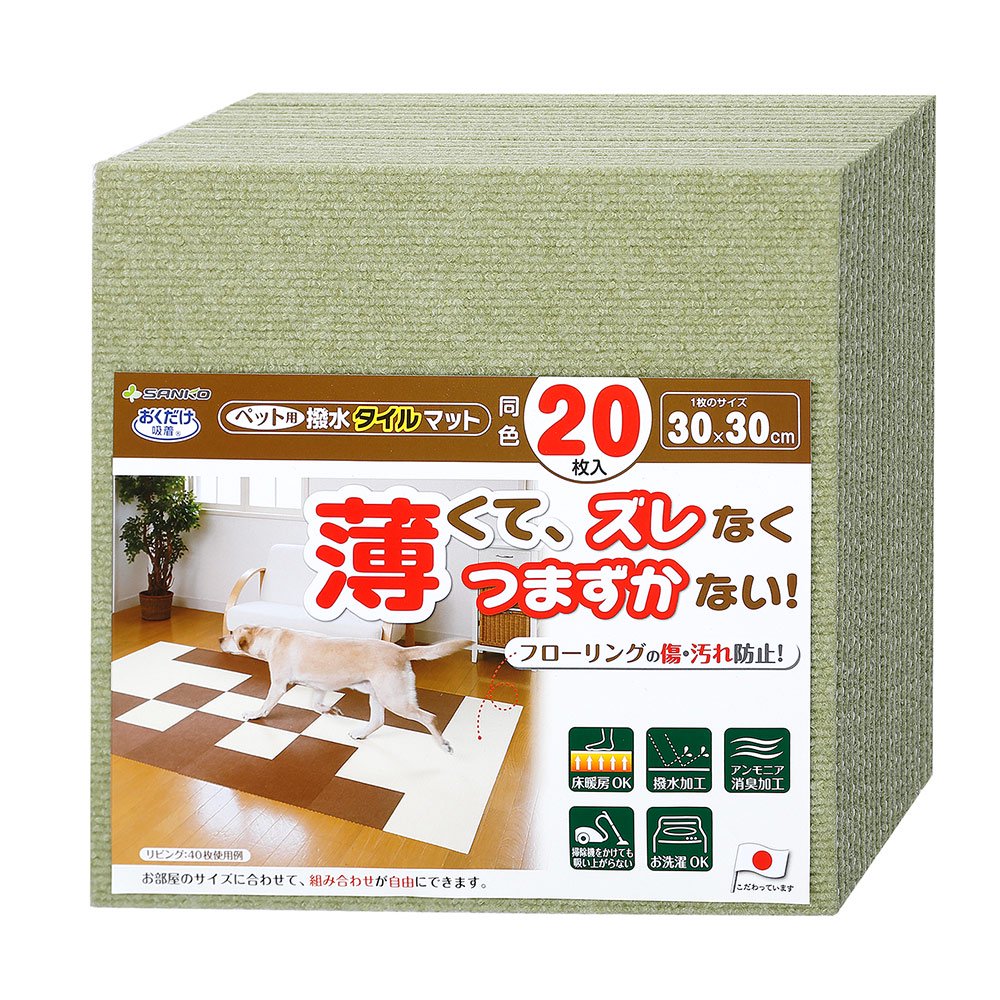 おくだけ吸着　ペット用撥水タイルマット　３０X３０ｃｍ　グリーン　同色２０枚入　ＣＲＣ40―41―10―05―00
