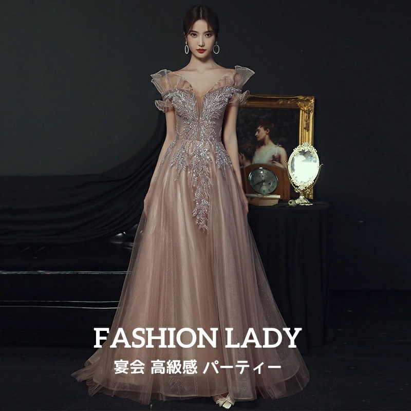 高評価多数レディースドレス エレガントドレス フリル イブニングドレス パーティー 成人式 宴会 お呼ばれ 高級感 ロングドレス 編み上げ 着痩せ 姫系 オフショルダー 舞台演出 音楽会 披露宴 礼服