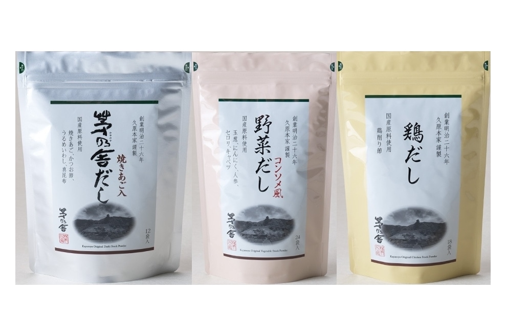 茅乃舎だし 8g × 12袋入 野菜だし 8g × 24袋入 鶏だし × 18袋入 焼きあご 久原本家 食べ比べセット