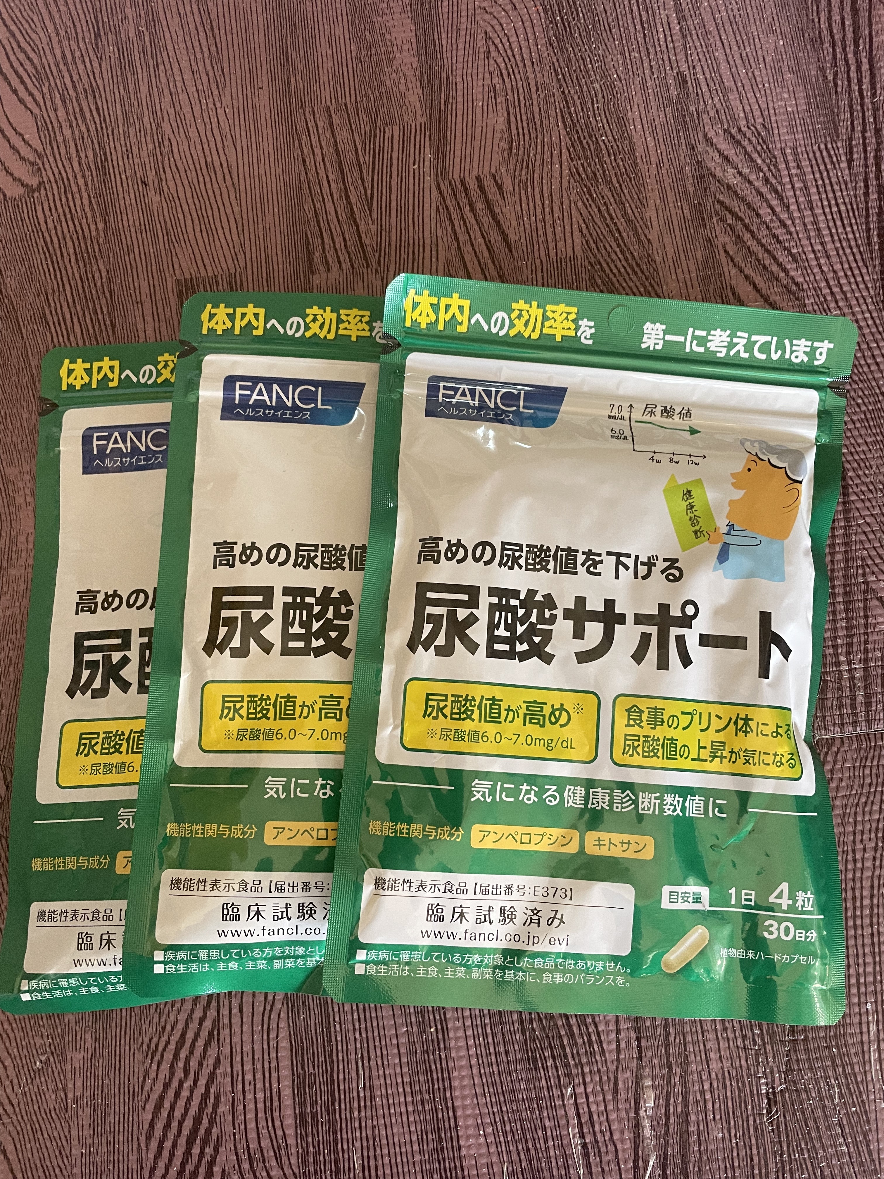尿酸サポート 約90日分　（徳用3袋セット）1袋（120粒）310時まで入金確認　平日当日発送