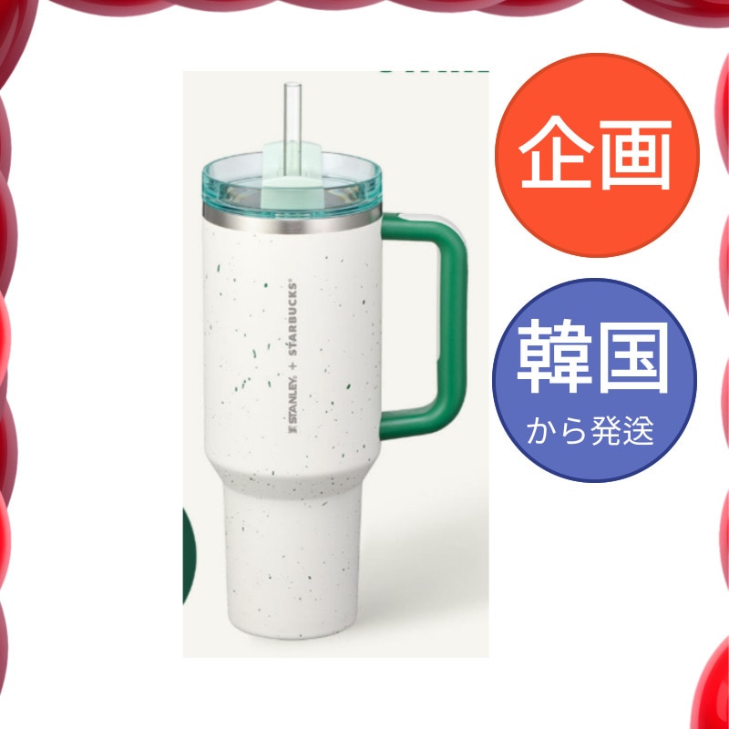 SS スタンレー グリーンペブル ケンチャー タンブラー 1183ml