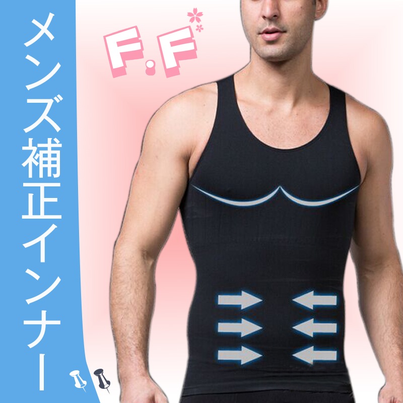 3dメンズ加圧タンクトップ 機能性インナー 好評 お腹引き締め 補正下着 吸湿速乾 加圧シャツ 3dメンズ加圧タンクトップ 機能性インナー 好評 お腹引き締め 補正下着 吸湿速乾 加圧シャツ