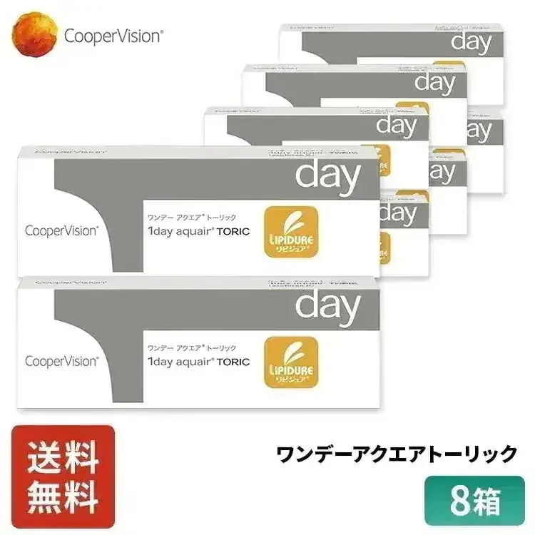 ワンデーアクエアトーリック 30枚 4ヶ月分 8箱セット 近視用 遠視用 乱視用 うるおいレンズ 薄