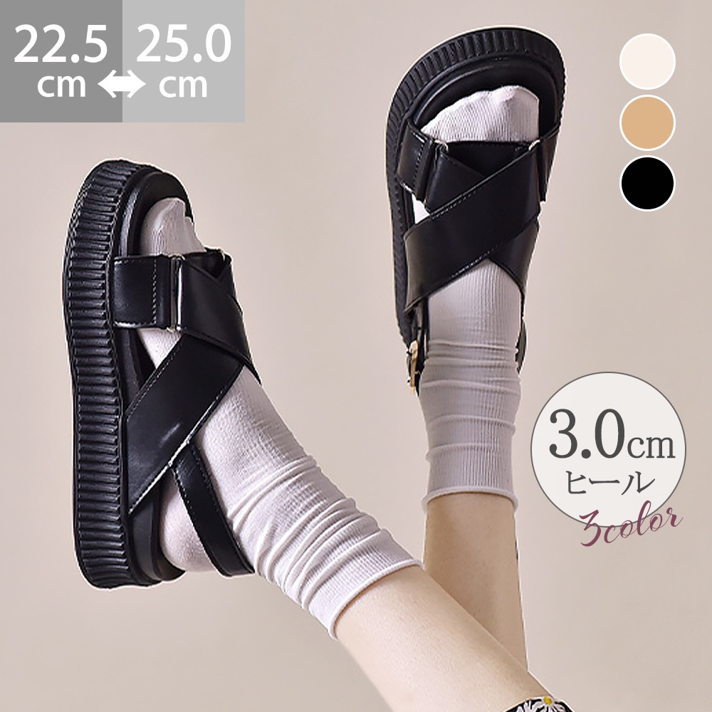 国内即納 厚底 クロスベルト サンダル レディース