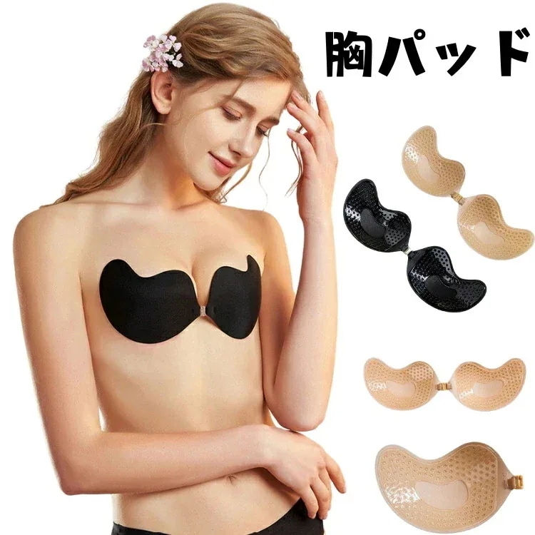 【20点セット】7月の新作特典胸パッド 乳首保護 レディース ブラ パット 粘着パッド 落ちない リフトアップ 結婚式 パーティー 水着 ビキニ セクシー レディース インナー用 盛れる ブライダル 92,696円