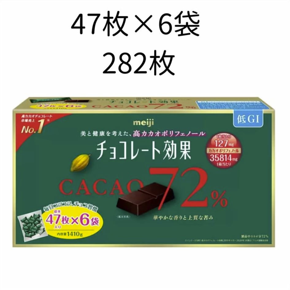 明治 チョコレート効果 カカオ 72% 47枚 X 6袋 1,410g 低ＧＩ 高カカオポリフェノール 個包装 チョコ ビスケット クッキー 大容量 業務用 バレンタイン ホワイトデー クリスマス 【