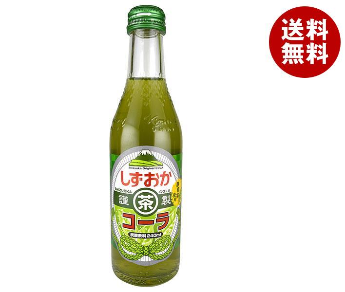 木村飲料 しずおか茶コーラ 240ml瓶＊20本入