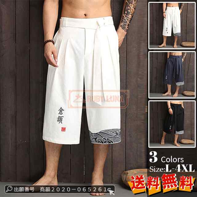 最安挑戦 春新作 新作 送料無料 ボトムス メンズ パンツ リネンパンツ サルエルパンツ 刺繍入り 綿麻 リネン メンズ ボトム ストレートワイドレッグパンツ 夏物 薄手 吸汗速乾 七分丈 通気性 カ 10,342円