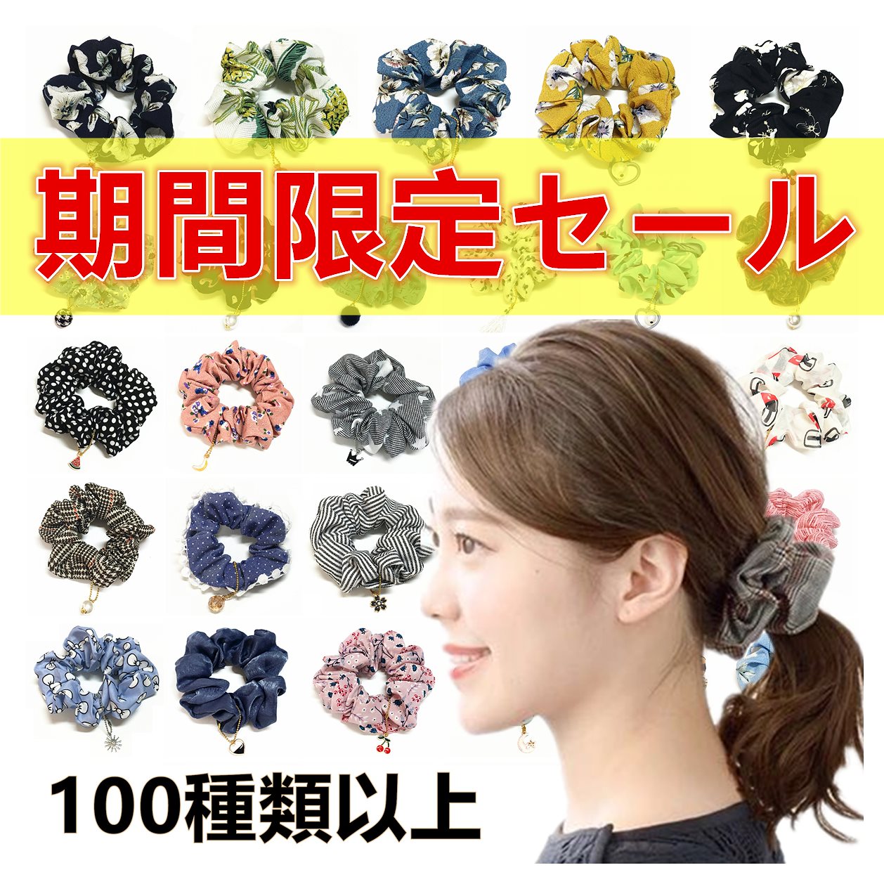 Qoo10 まとめ買い今だけの大特価 シュシュ10 バッグ 雑貨