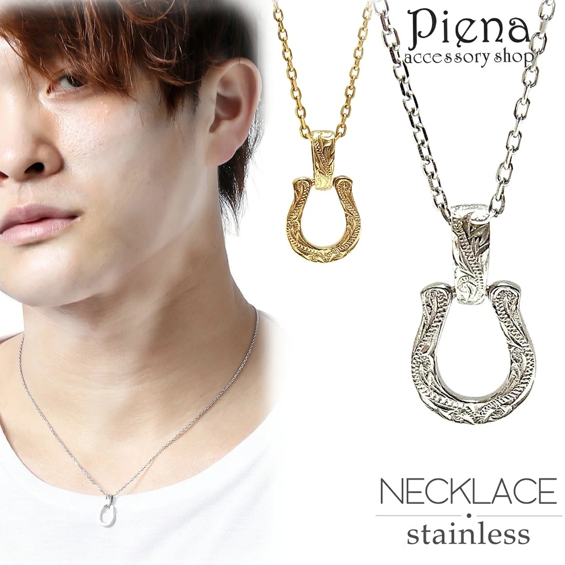 ペンダントネックレス メンズ レディース ハワイアンジュエリー 馬蹄 サージカルステンレス 安全 安
