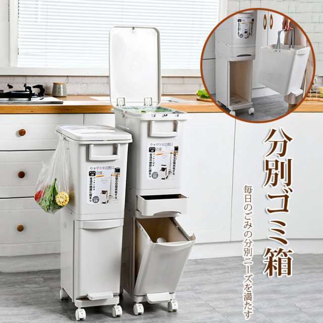 即納 ゴミ箱 分別 3段 資源ゴミ 32L 別ワゴン 分別ごみ箱 スリム キッチン 分別 隙間 省スペース冬