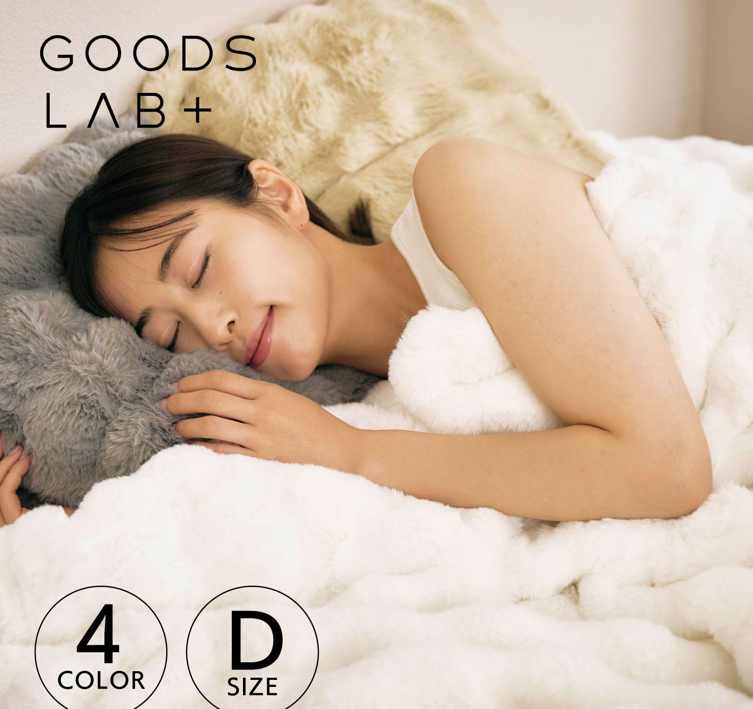 グッズラボ Goods Lab 毛布 ブランケット ダブル 洗える 防ダニ 軽量 静電気防止 暖かい コンパクト ふわふわ ミンクタッチ