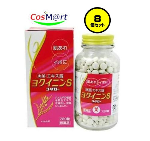 【8個セット】 【第3類医薬品】ヨクイニンS「コタロー」 720錠 ハトムギ お肌のあれ イボ (4987301501763-8)