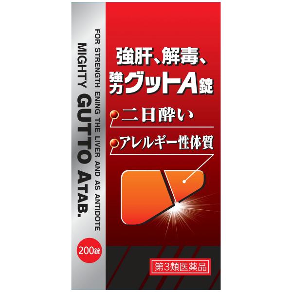 【第3類医薬品】強力グットA錠 200錠