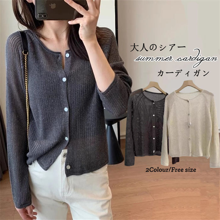 カーディガン レディース 春夏 薄手 トップス 羽織り サマーニット オフィス 洗える 春夏 ゆったり UVカット冷房対策 長袖 サマー カーデ ニットカーディガン Vネック 丸首 接触冷感 ボレロ