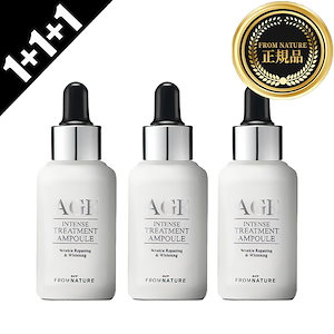 [1+1+1]AGE エイジインテンストリートメントアンプル 30ml*3個/美容液