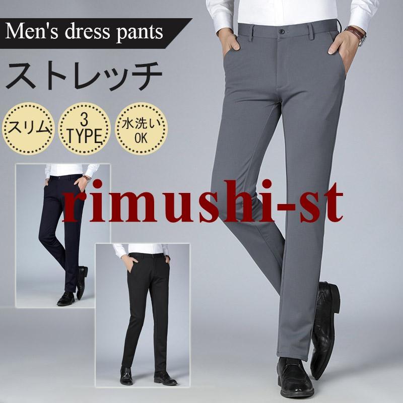 【短納期】スラックス メンズ 紳士パンツ 厚手 裏起毛 ビジネススラックス スリムパンツ ストレートパンツ 通勤用 カジュアル オフィス 春秋 秋冬