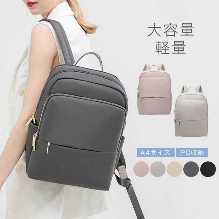 リュック レディース ビジネス 通勤 女性 pcリュック ノートpc 軽量 防水 a4 13 14インチ pc パソコン タブレット ナイロン きれいめ 大容量 軽い リュックサック おしゃれ 営業
