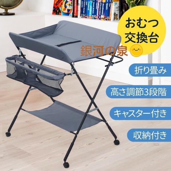 【即納】おむつ替え台 赤ちゃん おむつ交換台 おむつ オムツ 交換台 ベビーベッド ベルト 折りたたみ 新生児 出産祝い ギフト